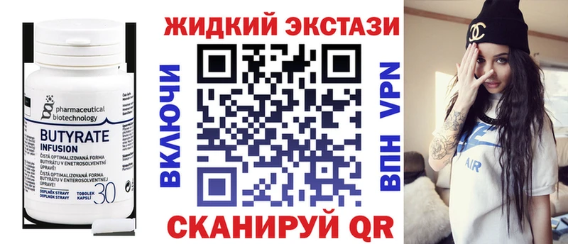 БУТИРАТ буратино МЕГА онион Брянск цена