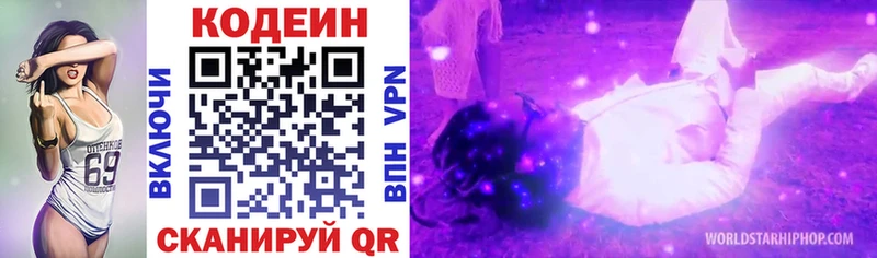 Кодеин напиток Lean (лин)  даркнет какой сайт  Брянск 