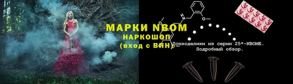 марки nbome Сосновка