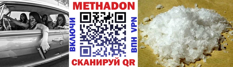 Метадон мёд  Брянск 